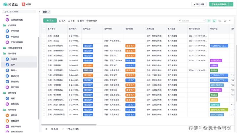 管理系统定制：企业成长的助推器